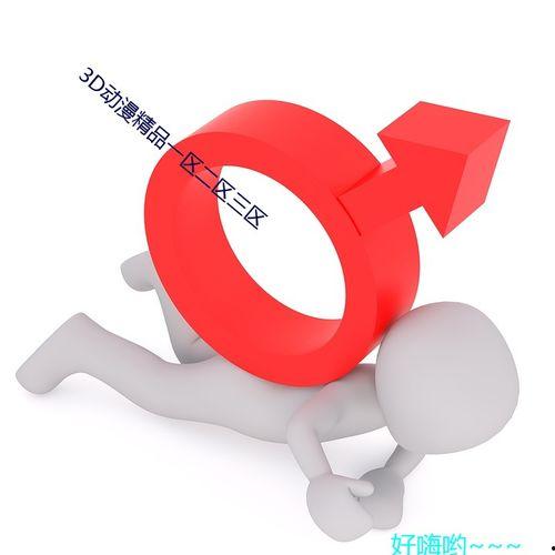 国产久久视,探索中国影视新纪元